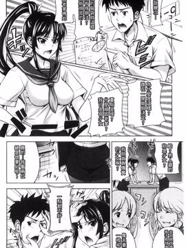 [たくわん] ぱこたて！ 性交率0％の鉄壁美処女VS性交率100％の変態家庭教師_098