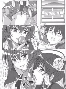 [STUDIO 華とりぼん] 成年華とりぼん57.5 パイスクールD×D (ハイスクールD×D)_002