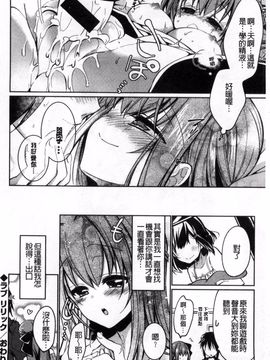 [ばにら棒] らぶ とらっぷ_028