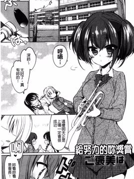 [ばにら棒] らぶ とらっぷ_029