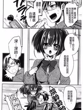 [ばにら棒] らぶ とらっぷ_032