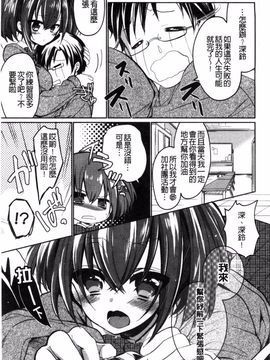 [ばにら棒] らぶ とらっぷ_033