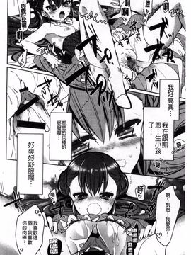 [ばにら棒] らぶ とらっぷ_064