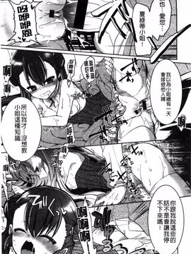 [ばにら棒] らぶ とらっぷ_065