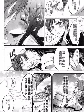 [ばにら棒] らぶ とらっぷ_078