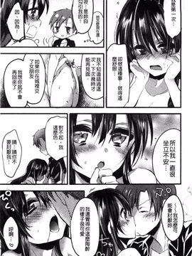 [ばにら棒] らぶ とらっぷ_085