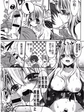 [ばにら棒] らぶ とらっぷ_103