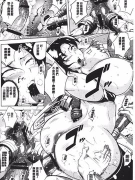 [ビッチ★ゴイゴスター] 苦悶式 快楽便女_155