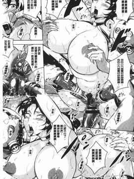 [ビッチ★ゴイゴスター] 苦悶式 快楽便女_156
