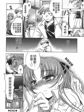 [小暮マリコ] 夕立が止む前に（午後陣雨停止之前）_116