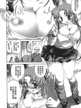 [小暮マリコ] 夕立が止む前に（午後陣雨停止之前）_126