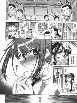 [小暮マリコ] 夕立が止む前に（午後陣雨停止之前）_148