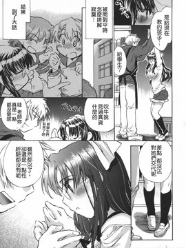 [小暮マリコ] 夕立が止む前に（午後陣雨停止之前）_161