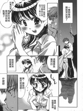 [小暮マリコ] 夕立が止む前に（午後陣雨停止之前）_181