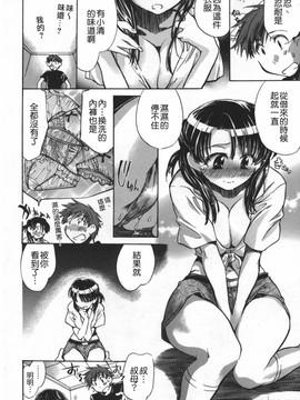 [小暮マリコ] 夕立が止む前に（午後陣雨停止之前）_186