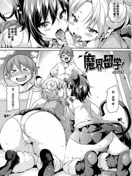 [丸居まる] けもぱい 搾精ガールズ_011