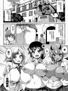 [丸居まる] けもぱい 搾精ガールズ_012