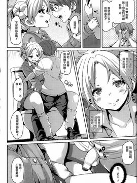 [丸居まる] けもぱい 搾精ガールズ_014