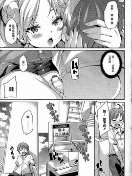 [丸居まる] けもぱい 搾精ガールズ_015