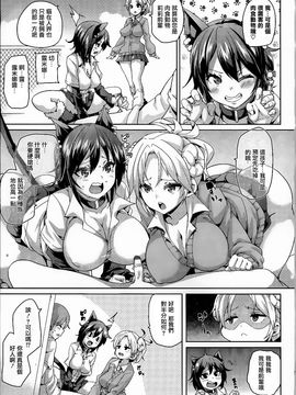 [丸居まる] けもぱい 搾精ガールズ_019