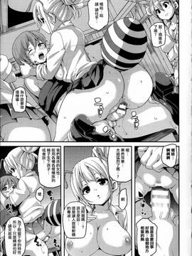 [丸居まる] けもぱい 搾精ガールズ_037