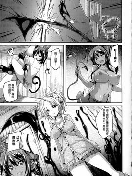 [丸居まる] けもぱい 搾精ガールズ_049