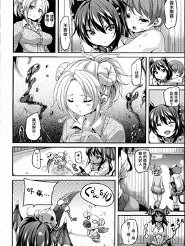 [丸居まる] けもぱい 搾精ガールズ_052