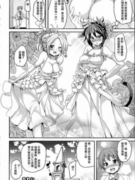 [丸居まる] けもぱい 搾精ガールズ_064