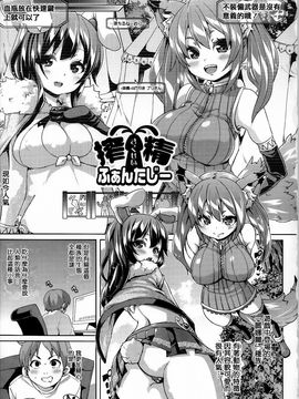 [丸居まる] けもぱい 搾精ガールズ_065