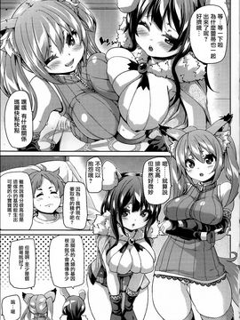 [丸居まる] けもぱい 搾精ガールズ_067