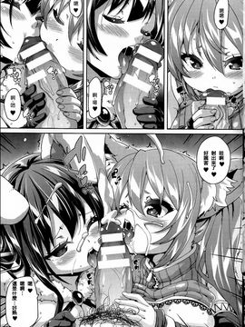 [丸居まる] けもぱい 搾精ガールズ_071