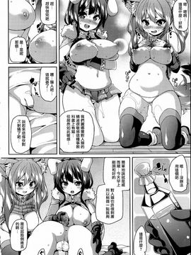 [丸居まる] けもぱい 搾精ガールズ_072