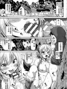 [丸居まる] けもぱい 搾精ガールズ_085