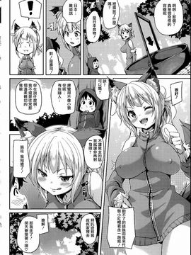 [丸居まる] けもぱい 搾精ガールズ_088