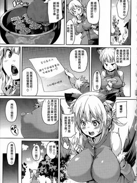 [丸居まる] けもぱい 搾精ガールズ_089