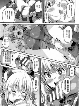 [丸居まる] けもぱい 搾精ガールズ_091