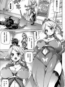 [丸居まる] けもぱい 搾精ガールズ_105