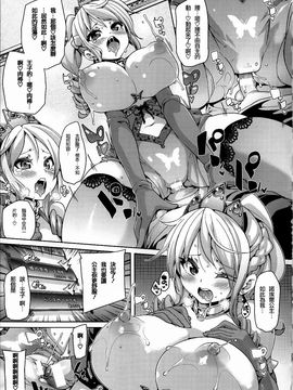 [丸居まる] けもぱい 搾精ガールズ_117