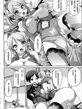 [丸居まる] けもぱい 搾精ガールズ_120