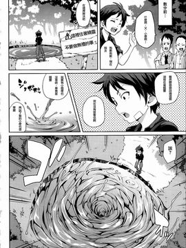 [丸居まる] けもぱい 搾精ガールズ_122
