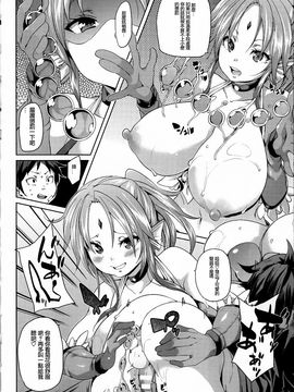 [丸居まる] けもぱい 搾精ガールズ_128