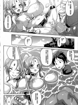 [丸居まる] けもぱい 搾精ガールズ_138