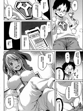 [丸居まる] けもぱい 搾精ガールズ_142