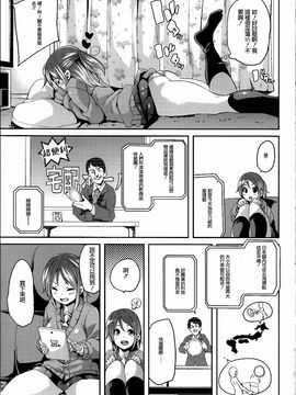 [丸居まる] けもぱい 搾精ガールズ_159