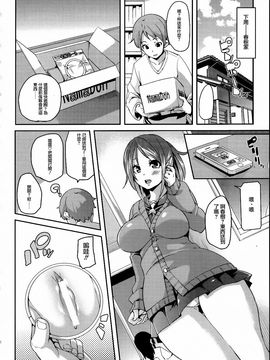 [丸居まる] けもぱい 搾精ガールズ_160
