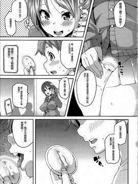 [丸居まる] けもぱい 搾精ガールズ_161