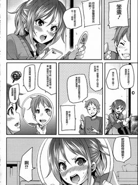 [丸居まる] けもぱい 搾精ガールズ_166