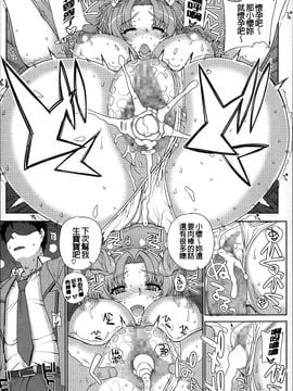 [夏庵] 処女ネトリア_055