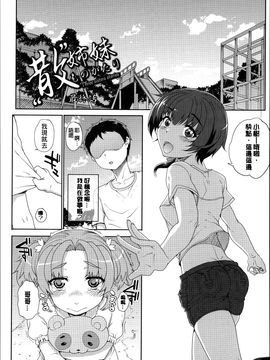 [夏庵] 処女ネトリア_062