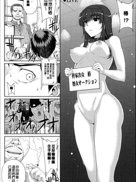 [夏庵] 処女ネトリア_070